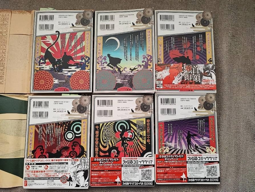 Amazon.co.jp: コドクノレビト全6巻セット、デビルサマナー 葛葉